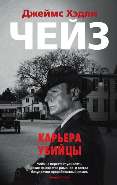 karera-ubiytsy-esar