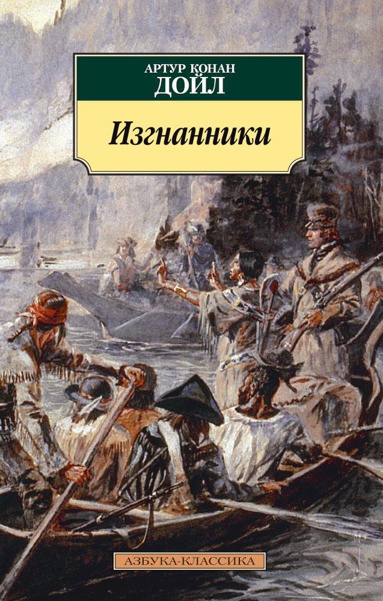 izgnanniki-enwa