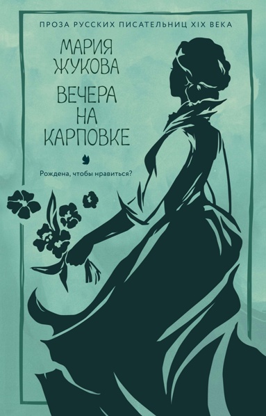 vechera-na-karpovke