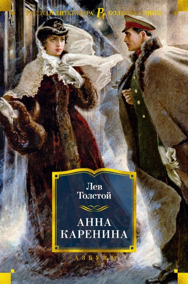 anna-karenina