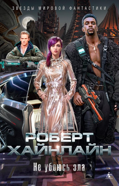 ne-uboyus-zla
