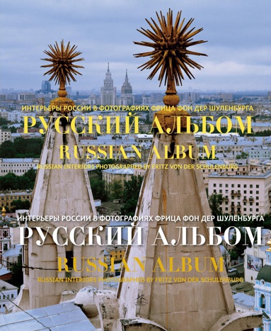 russkiy-albom-interery-rossii-v-fotografiyakh-fritsa-fon-der-shulenburga-dc5k