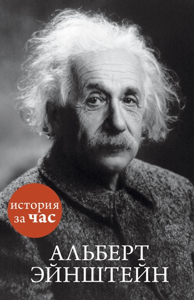 albert-eynshteyn-ktpe