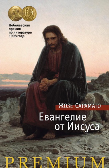 evangelie-ot-iisusa-qer2