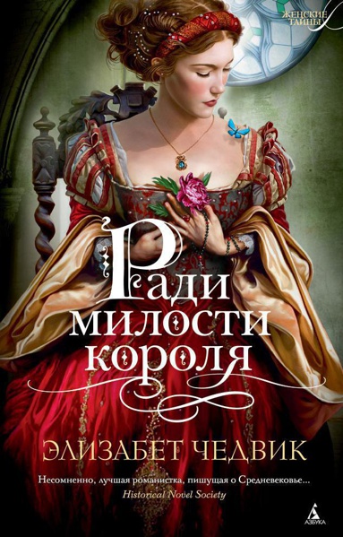 radi-milosti-korolya-z4jy