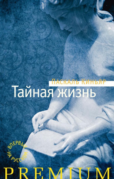 taynaya-zhizn-ommd