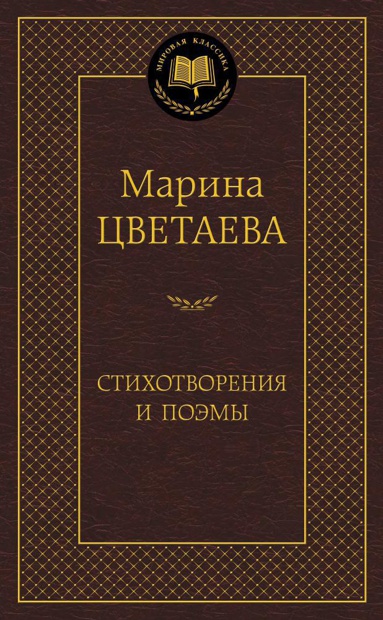 stikhotvoreniya-i-poemy-rpeu