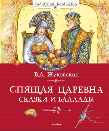 spyashchaya-tsarevna-skazki-i-ballady-wbxq