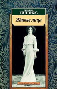 zhivye-litsa-sjze