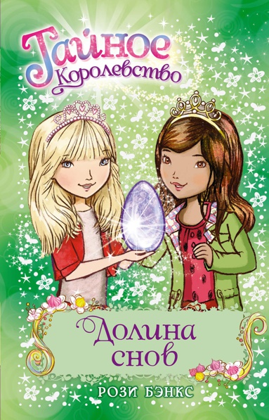 dolina-snov-indf