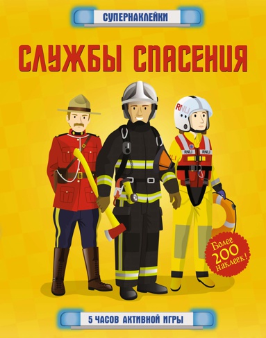 avariynye-sluzhby-ochu