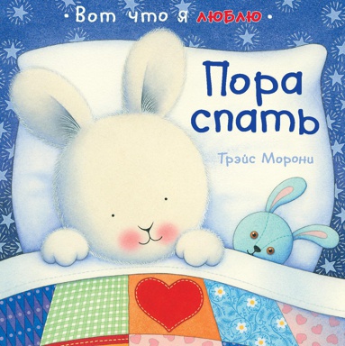 pora-spat-6nql