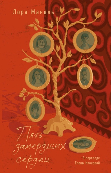 pyat-zamerzshikh-serdets