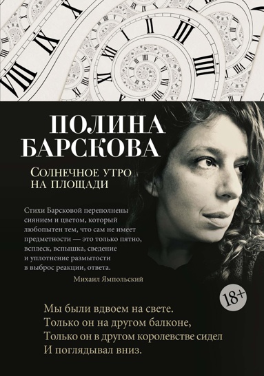 solnechnoe-utro-na-ploshchadi-tnng