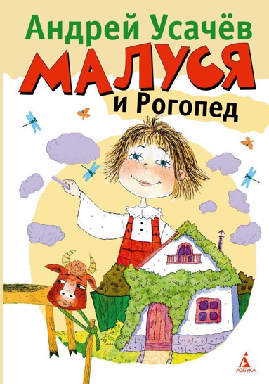 malusya-i-rogoped-iscc