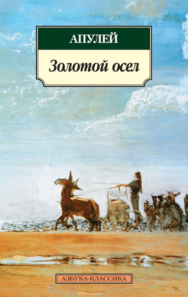 zolotoy-osel-yljh