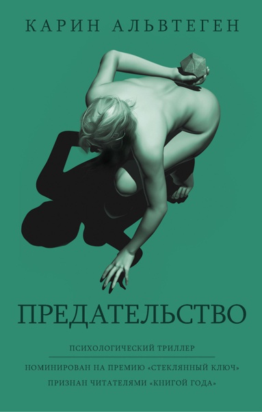 predatelstvo-zcop