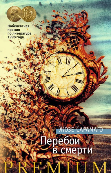 pereboi-v-smerti-6mnt