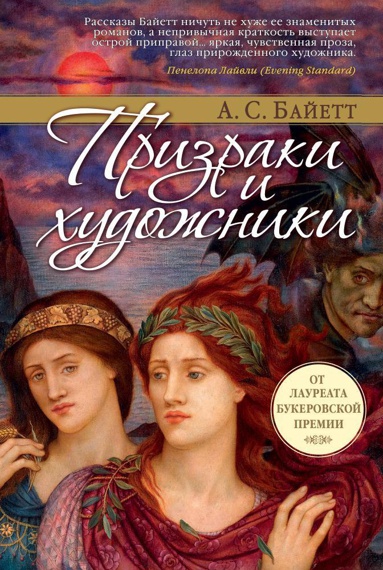 prizraki-i-khudozhniki-w7gu