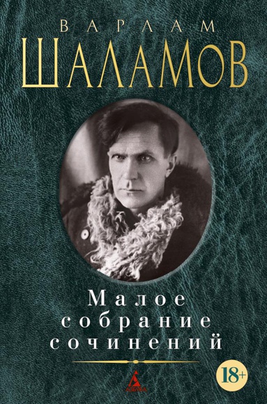 maloe-sobranie-sochineniy-sdwy
