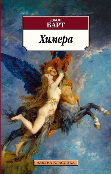 khimera-2wtn