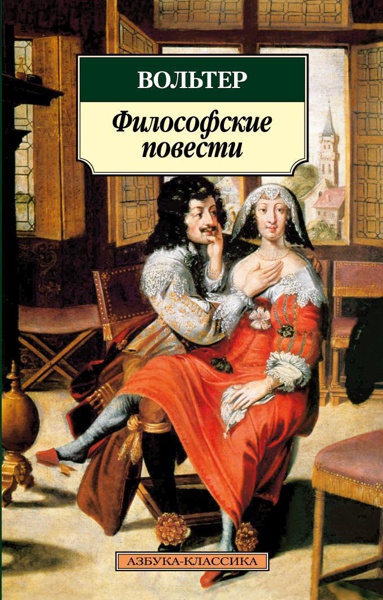 filosofskie-povesti-vvyp