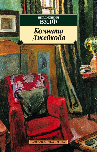 komnata-dzheykoba-xuoy