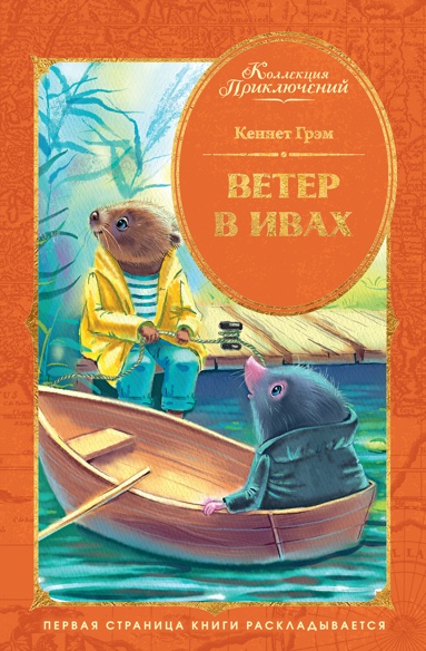 veter-v-ivakh-wlsp