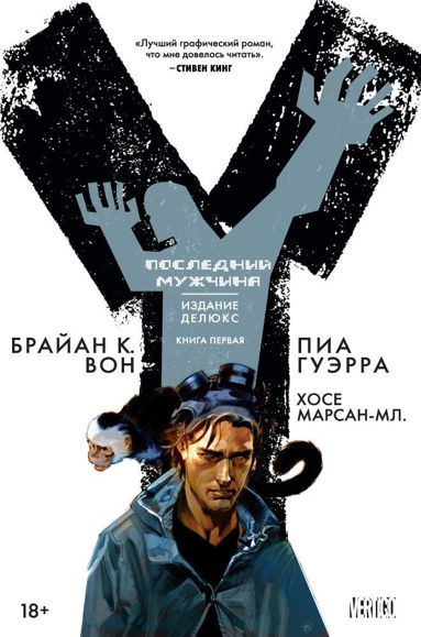 y-posledniy-muzhchina-kniga-1-h20q