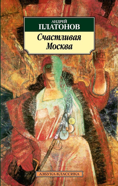 schastlivaya-moskva-vrlr