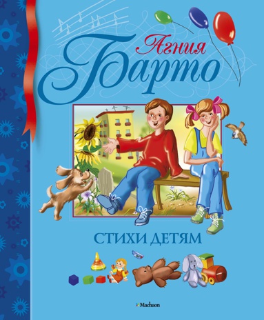 stikhi-detyam-evgn