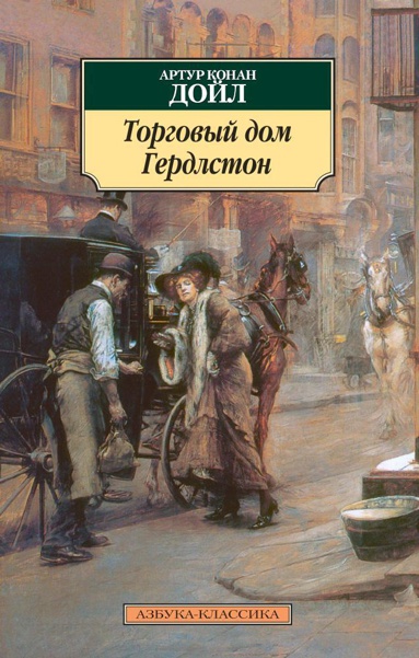 torgovyy-dom-gerdlston-yi0u