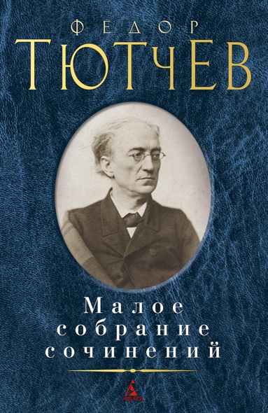maloe-sobranie-sochineniy-rddr