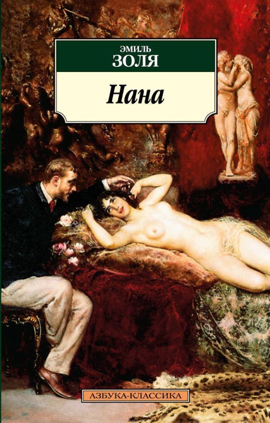 nana-uwet