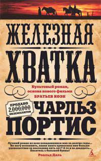 zheleznaya-khvatka-vesw