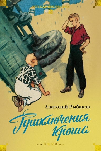 priklucheniya-krosha