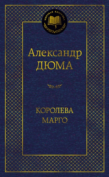 koroleva-margo-xysd
