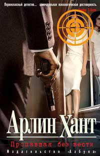 propavshaya-bez-vesti-nnnn