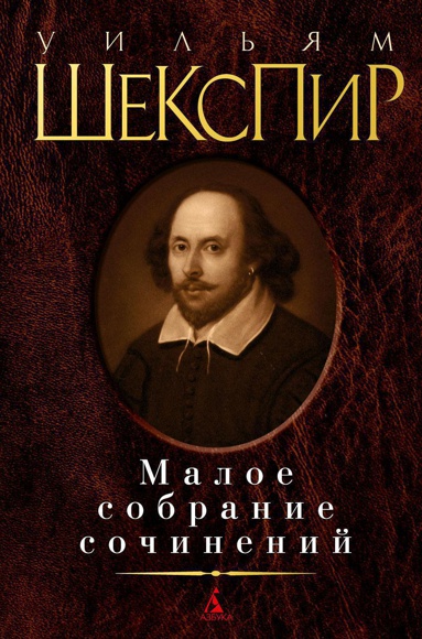 maloe-sobranie-sochineniy-eiau