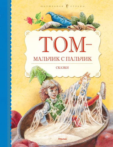 tom-malchik-s-palchik-jwtb