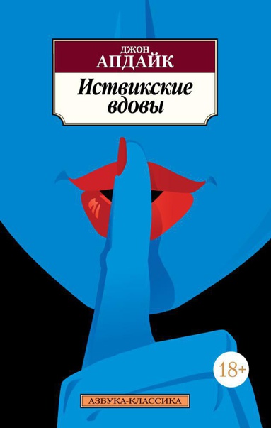 istvikskie-vdovy-yzcp