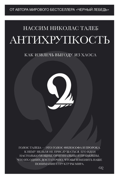 antikhrupkost-kak-izvlech-vygodu-iz-khaosa-akoa