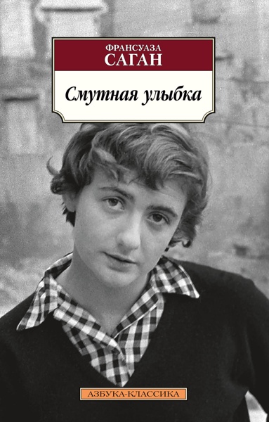 smutnaya-ulybka