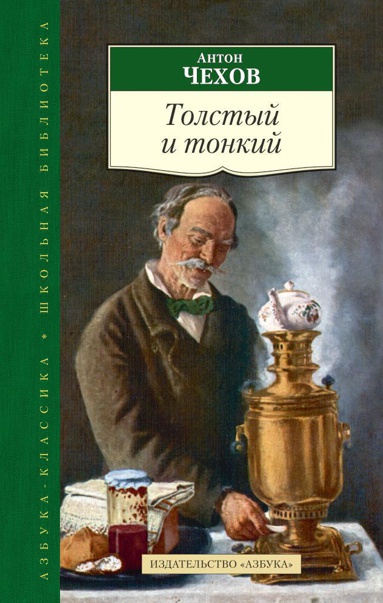 tolstyy-i-tonkiy-bmap