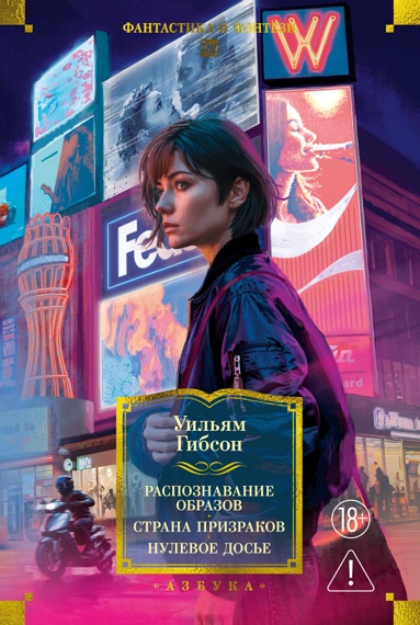 raspoznavanie-obrazov-strana-prizrakov-nylevoe-dose