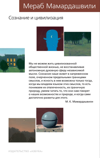 soznanie-i-tsivilizatsiya-ifmn