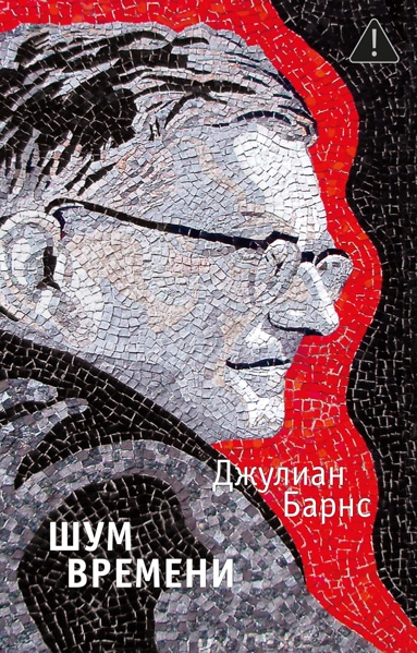 shum-vremeni-b6oc