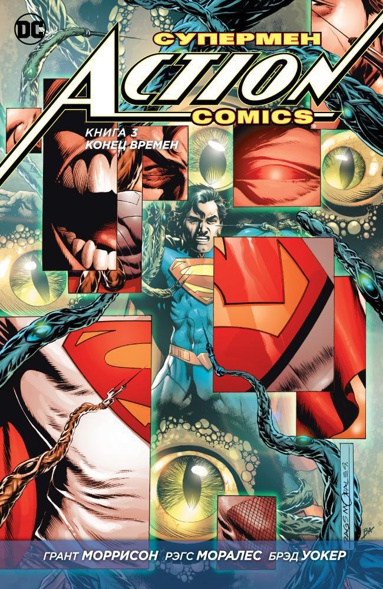 supermen-action-comics-kn-3-konets-vremen-t5pr