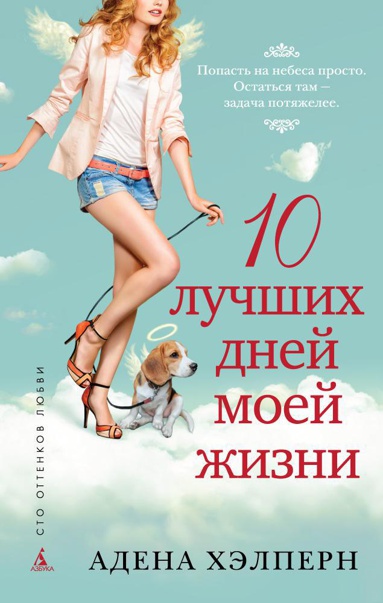 10-luchshikh-dney-moey-zhizni-pr1x