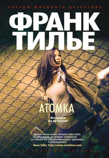 atomka-hgim